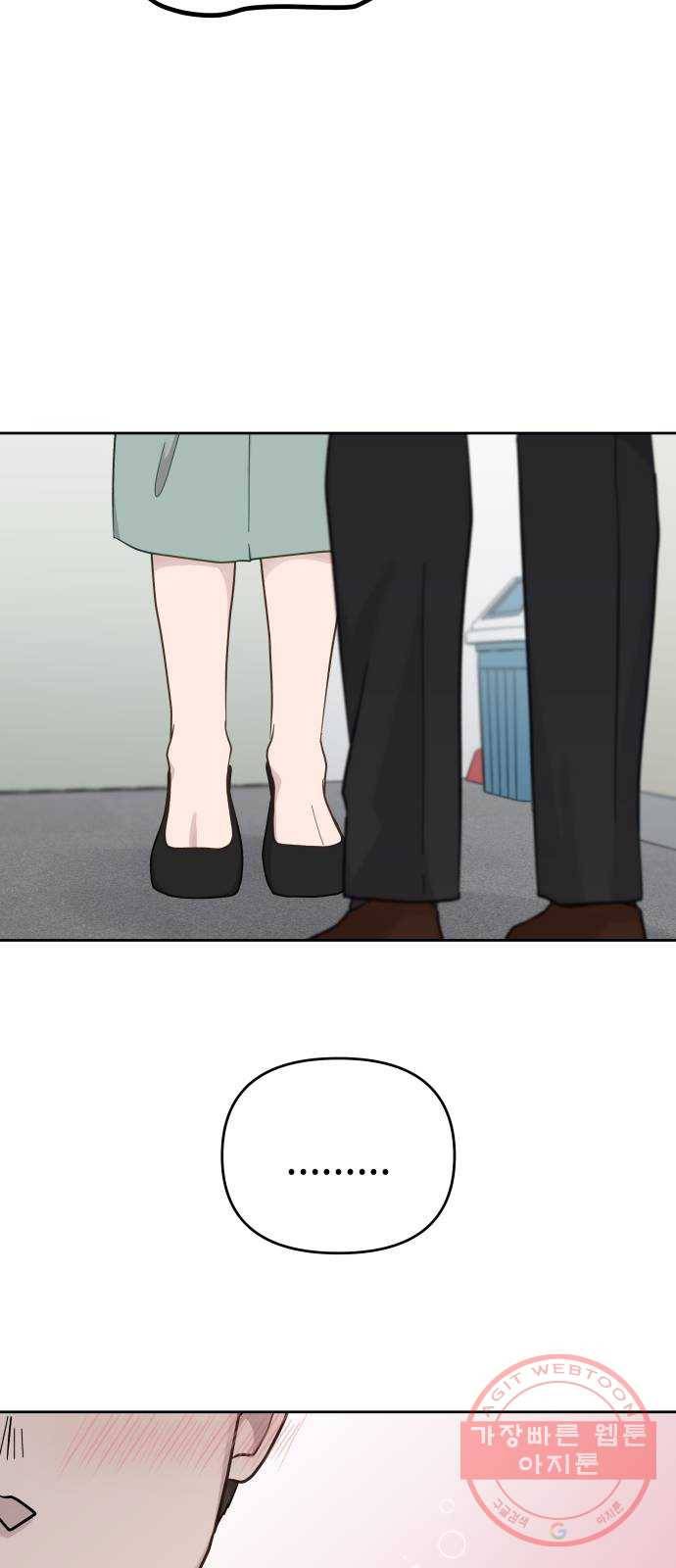 사서고생! 14화. 희망고문 44