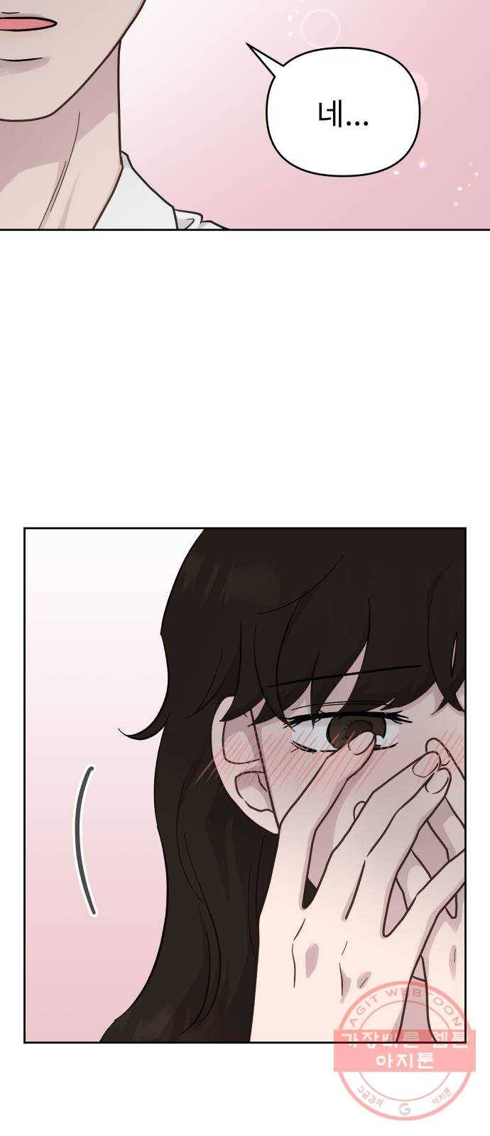 사서고생! 14화. 희망고문 45