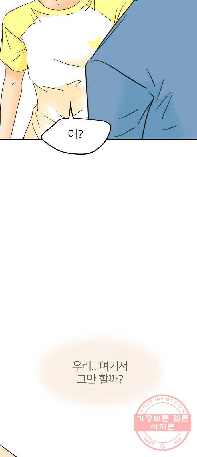 안녕, 이바다씨 74화 3