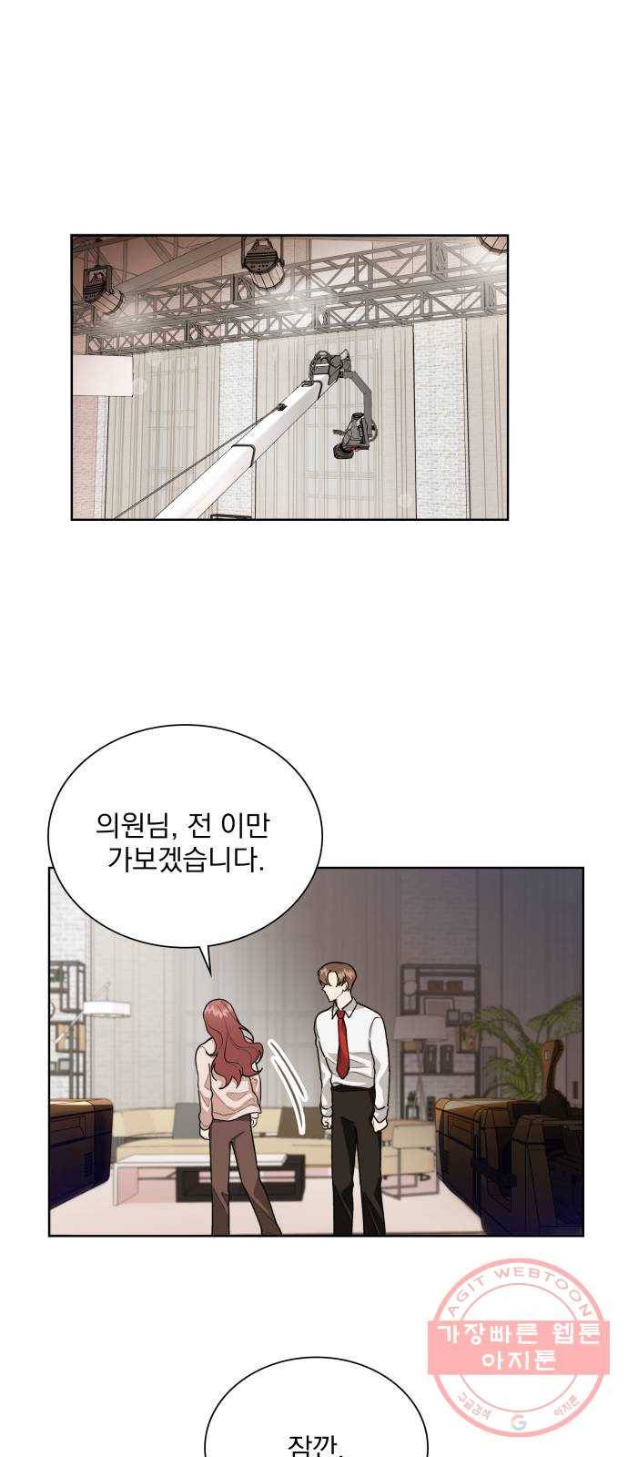 오늘부터 천생연분 56화 1