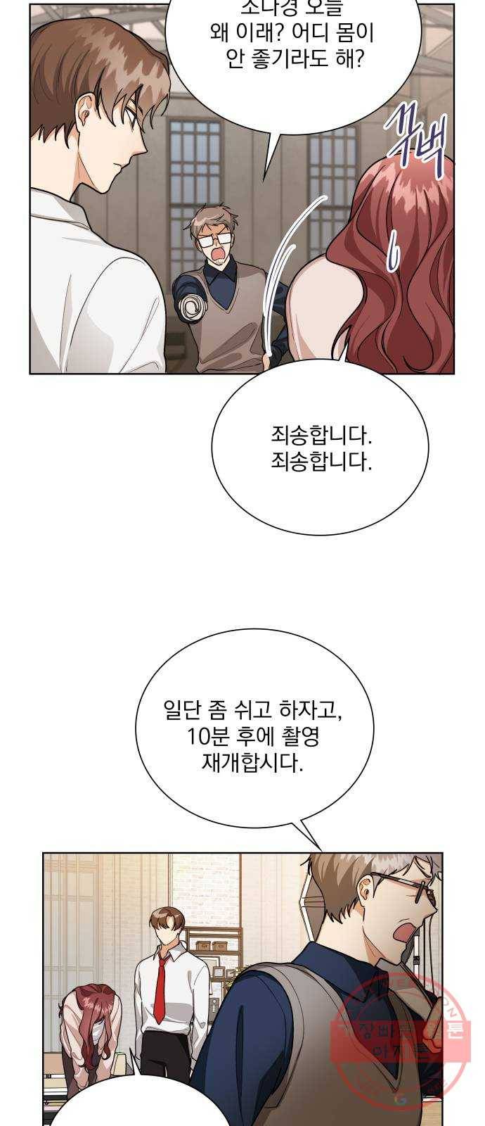 오늘부터 천생연분 56화 4