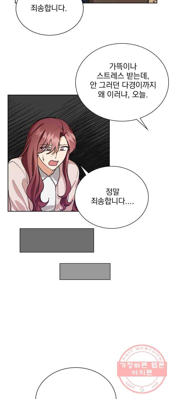 오늘부터 천생연분 56화 5