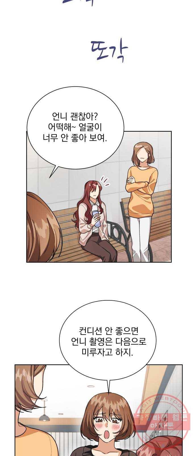 오늘부터 천생연분 56화 7