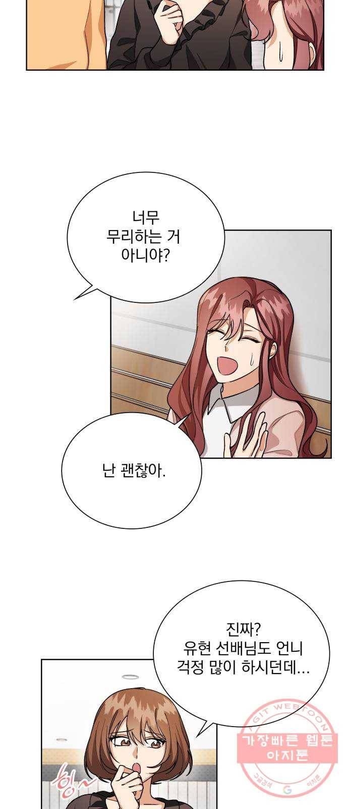 오늘부터 천생연분 56화 8