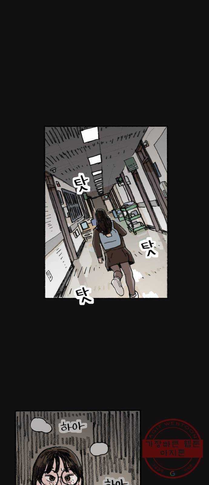 지옥급식 52화. 학생회(4) 2