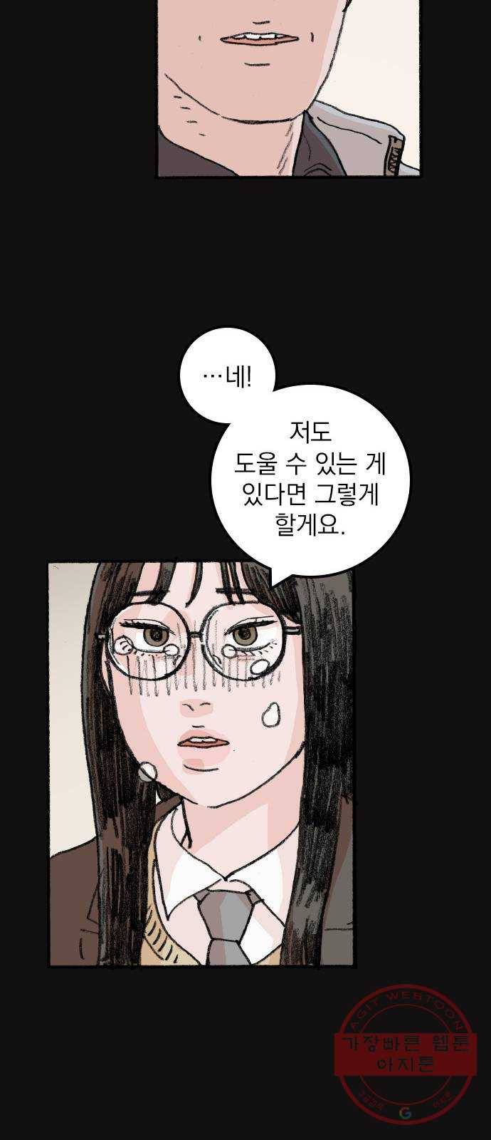 지옥급식 52화. 학생회(4) 7