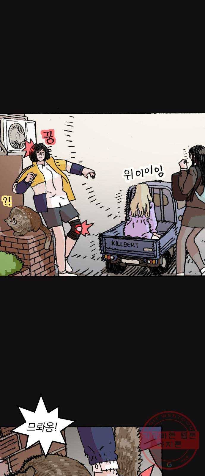 지옥급식 52화. 학생회(4) 19