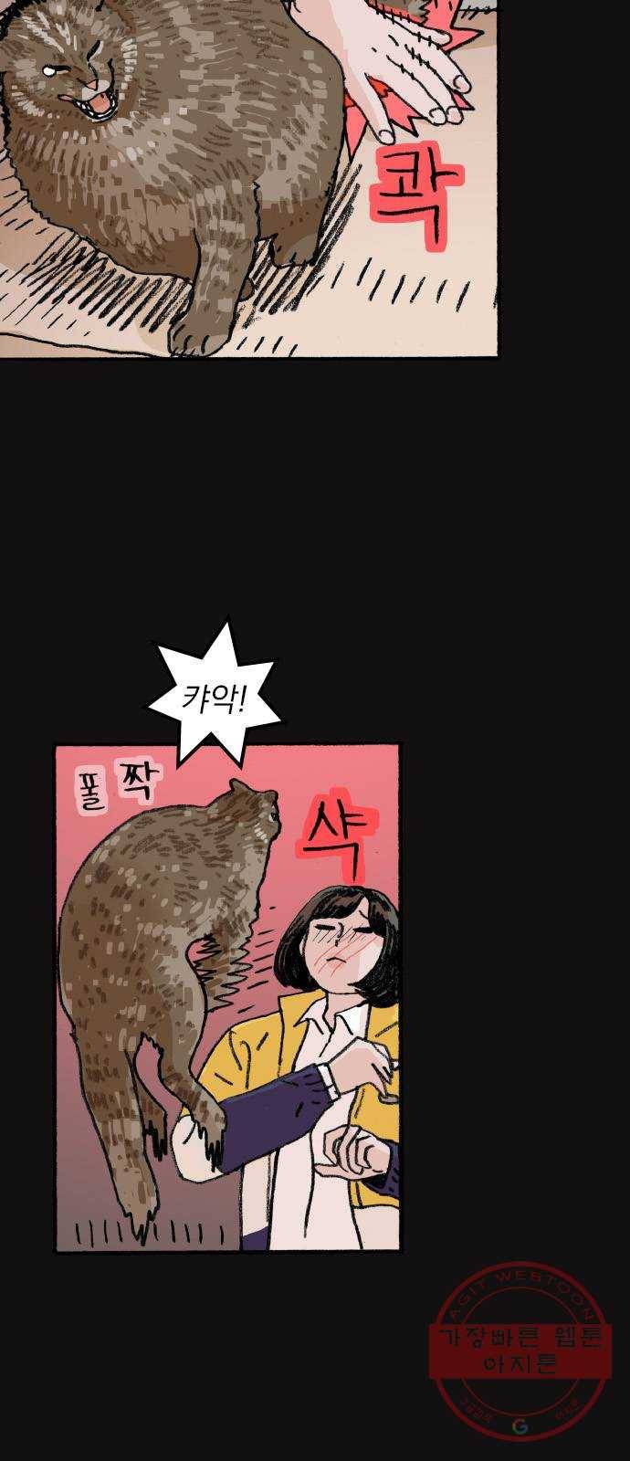 지옥급식 52화. 학생회(4) 20