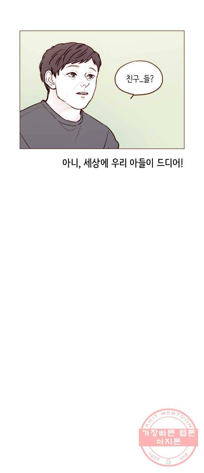 홍시는 날 좋아해! 170화 : 제대로 반해버리는 거 아냐 13