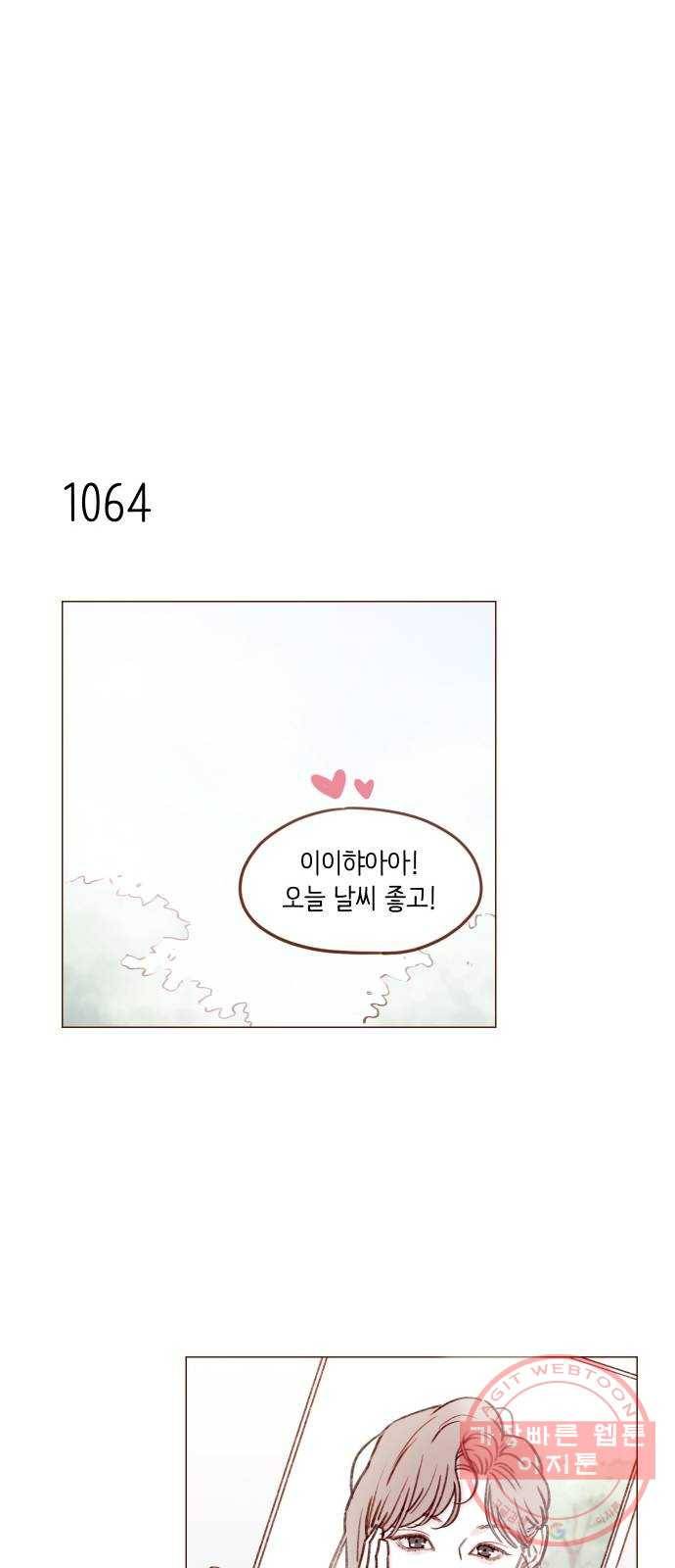 홍시는 날 좋아해! 170화 : 제대로 반해버리는 거 아냐 14