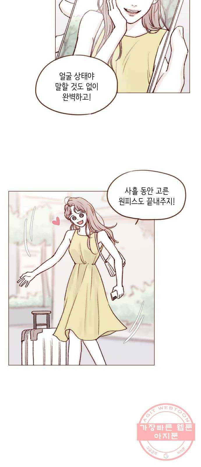 홍시는 날 좋아해! 170화 : 제대로 반해버리는 거 아냐 15
