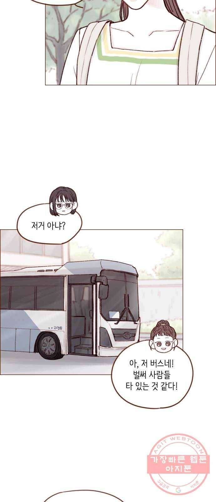 홍시는 날 좋아해! 170화 : 제대로 반해버리는 거 아냐 17