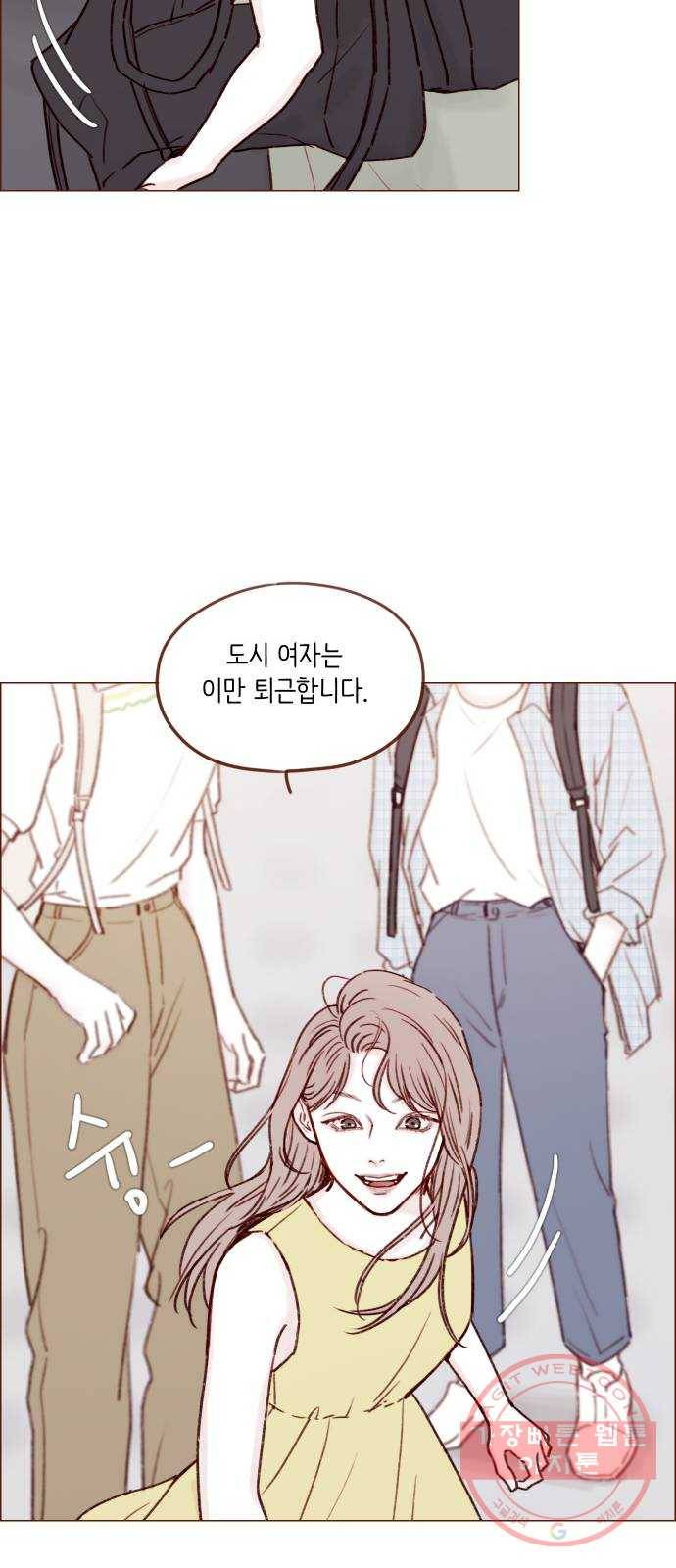 홍시는 날 좋아해! 170화 : 제대로 반해버리는 거 아냐 19
