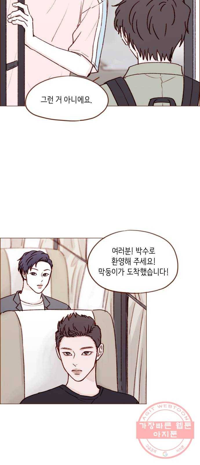 홍시는 날 좋아해! 170화 : 제대로 반해버리는 거 아냐 22