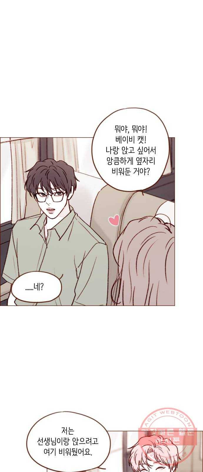 홍시는 날 좋아해! 170화 : 제대로 반해버리는 거 아냐 25