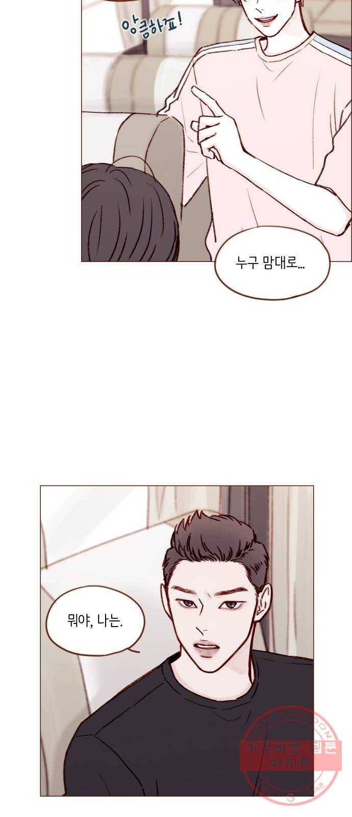 홍시는 날 좋아해! 170화 : 제대로 반해버리는 거 아냐 26
