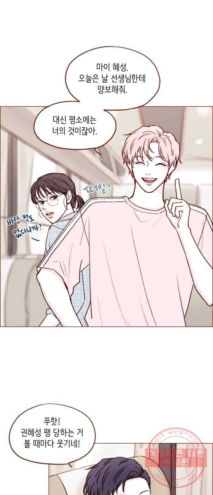 홍시는 날 좋아해! 170화 : 제대로 반해버리는 거 아냐 27