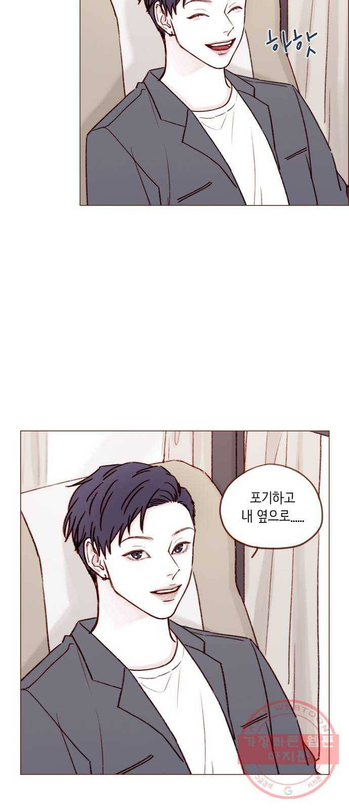 홍시는 날 좋아해! 170화 : 제대로 반해버리는 거 아냐 28