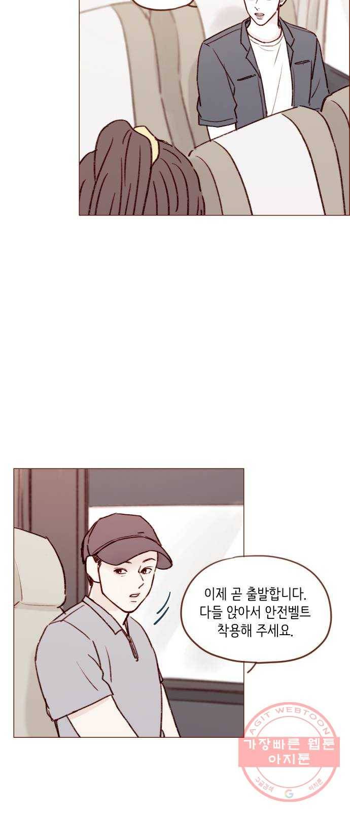 홍시는 날 좋아해! 170화 : 제대로 반해버리는 거 아냐 30