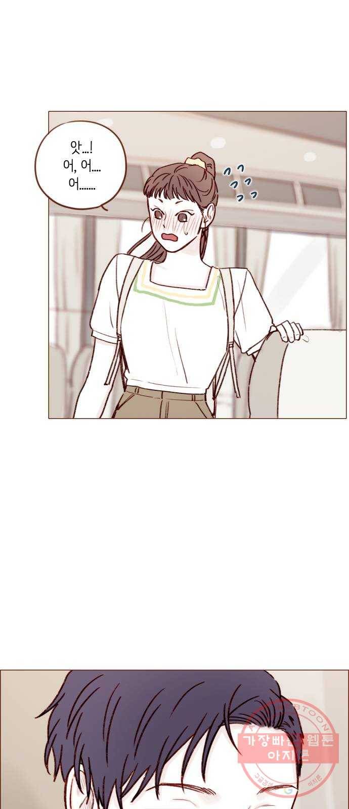 홍시는 날 좋아해! 170화 : 제대로 반해버리는 거 아냐 31