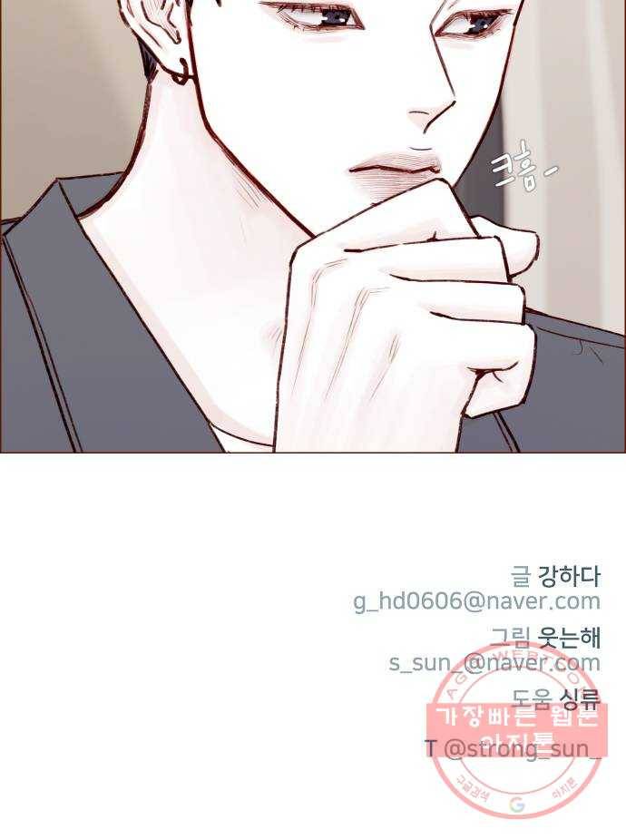 홍시는 날 좋아해! 170화 : 제대로 반해버리는 거 아냐 32