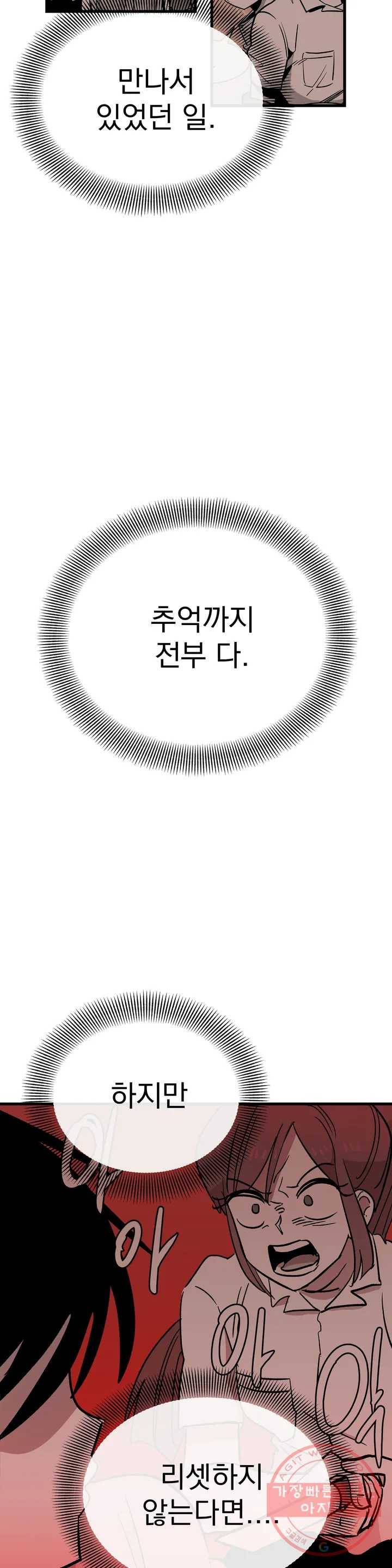 최강! 중2병 그녀 32화 5