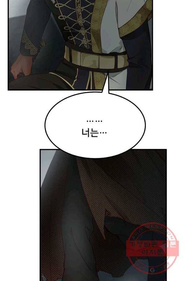 램프의 아미나 108화 3