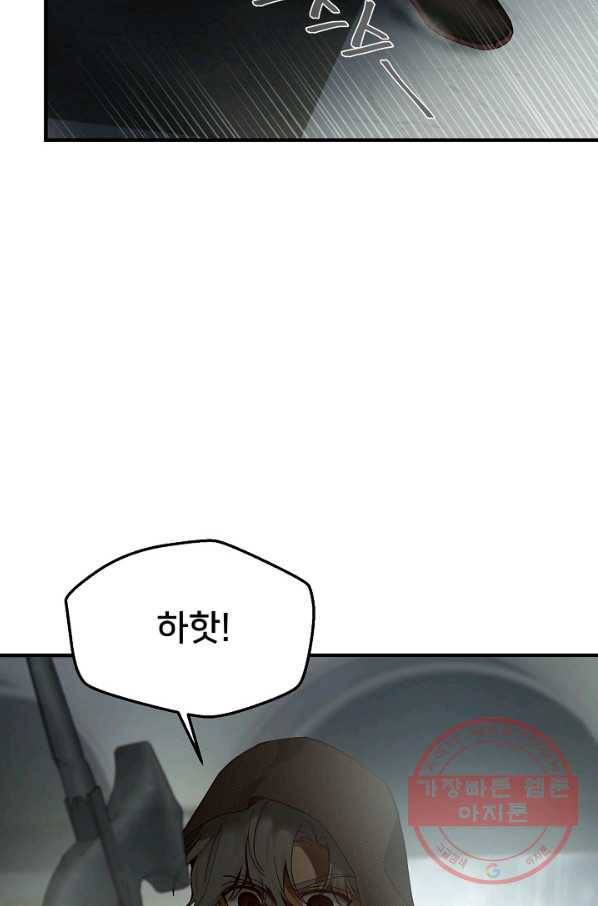 램프의 아미나 108화 13