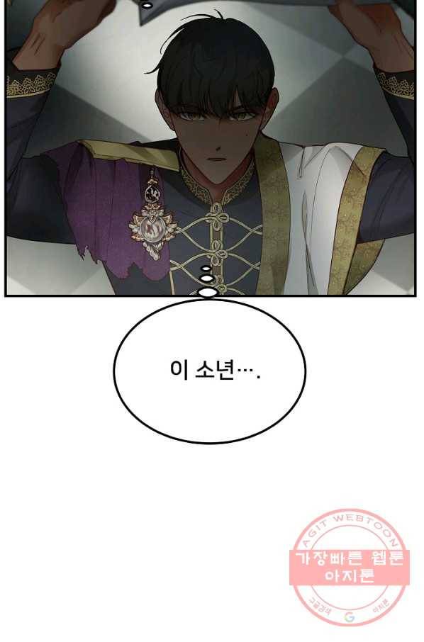 램프의 아미나 108화 15
