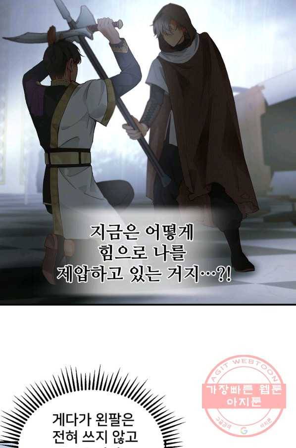 램프의 아미나 108화 18