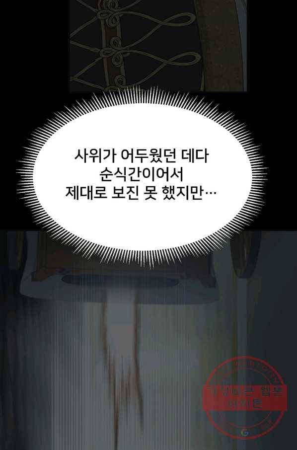 램프의 아미나 108화 22