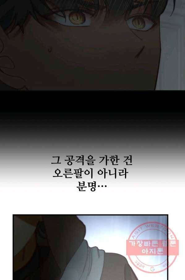 램프의 아미나 108화 24