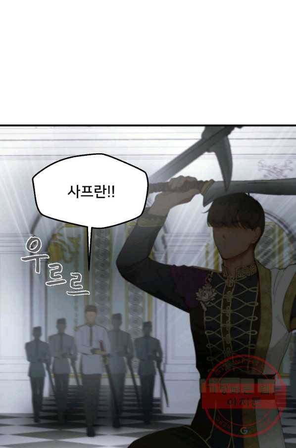 램프의 아미나 108화 26