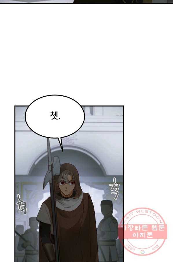 램프의 아미나 108화 27
