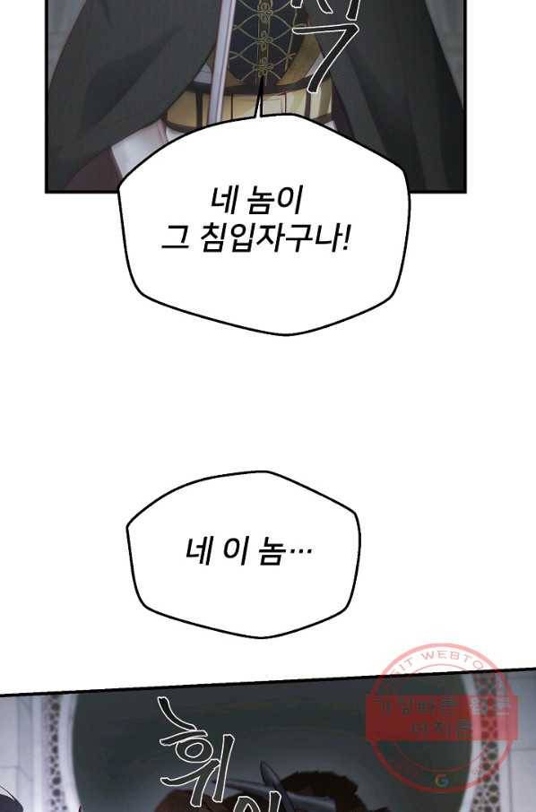 램프의 아미나 108화 36