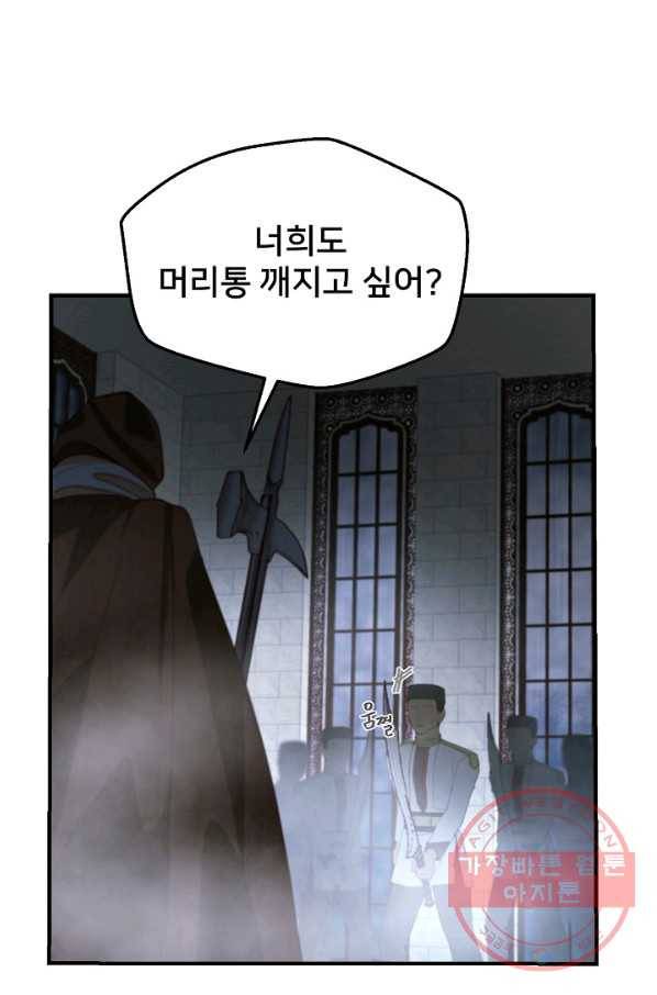 램프의 아미나 108화 40