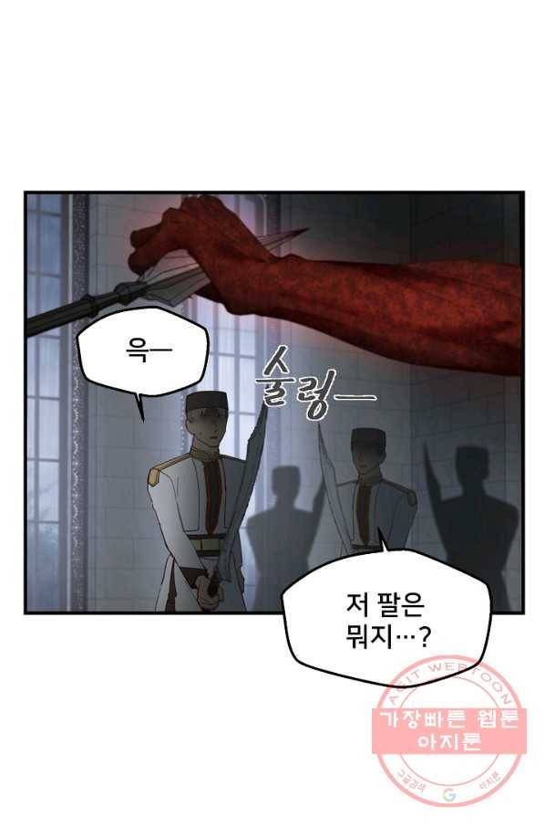램프의 아미나 108화 48