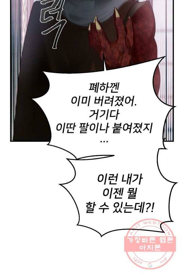 램프의 아미나 108화 59