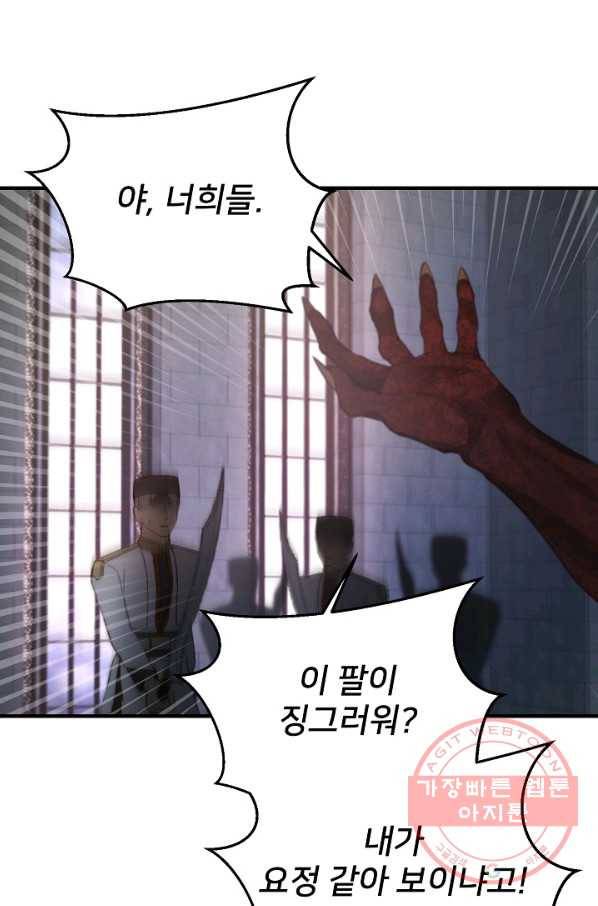 램프의 아미나 108화 60