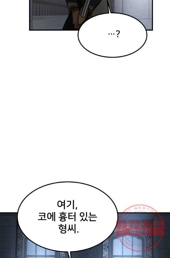 램프의 아미나 108화 65