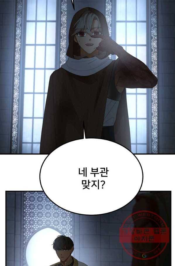 램프의 아미나 108화 66