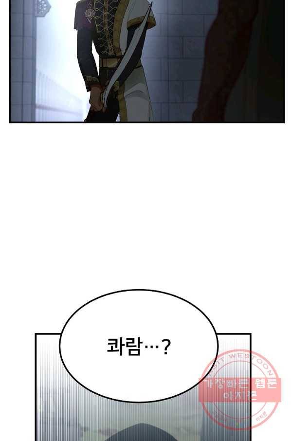 램프의 아미나 108화 67
