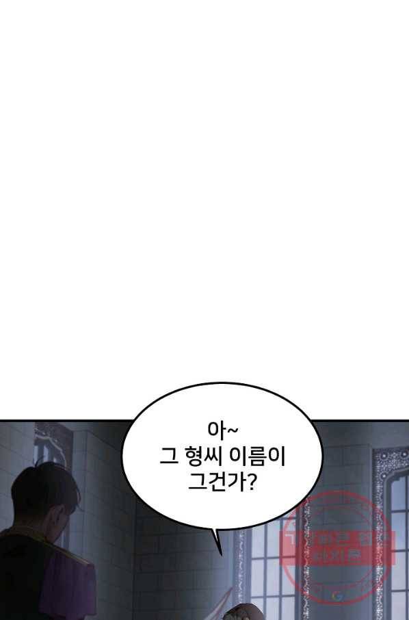 램프의 아미나 108화 69