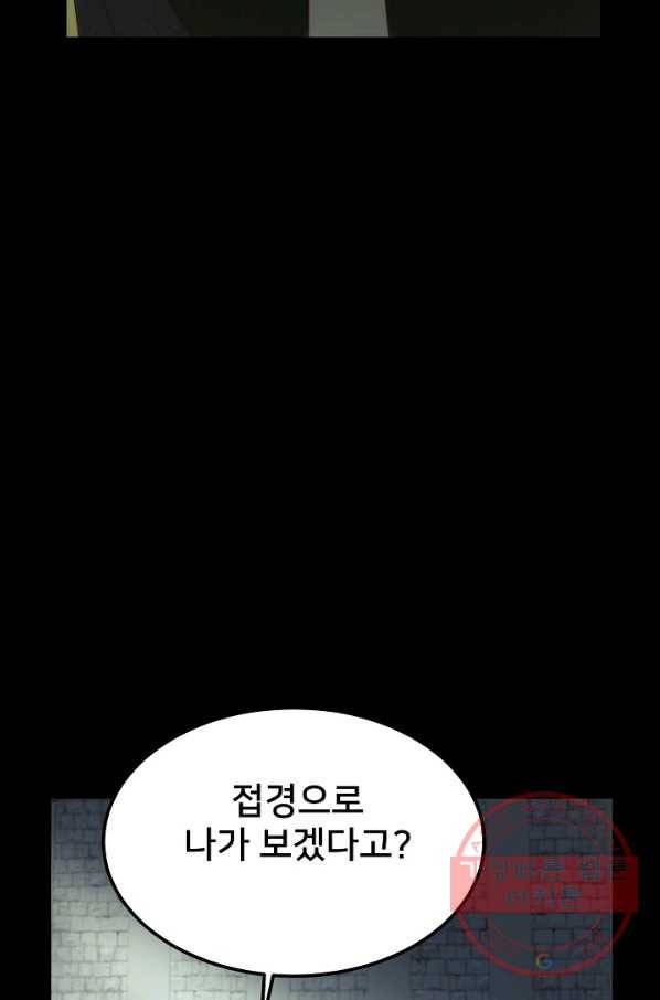 램프의 아미나 108화 81
