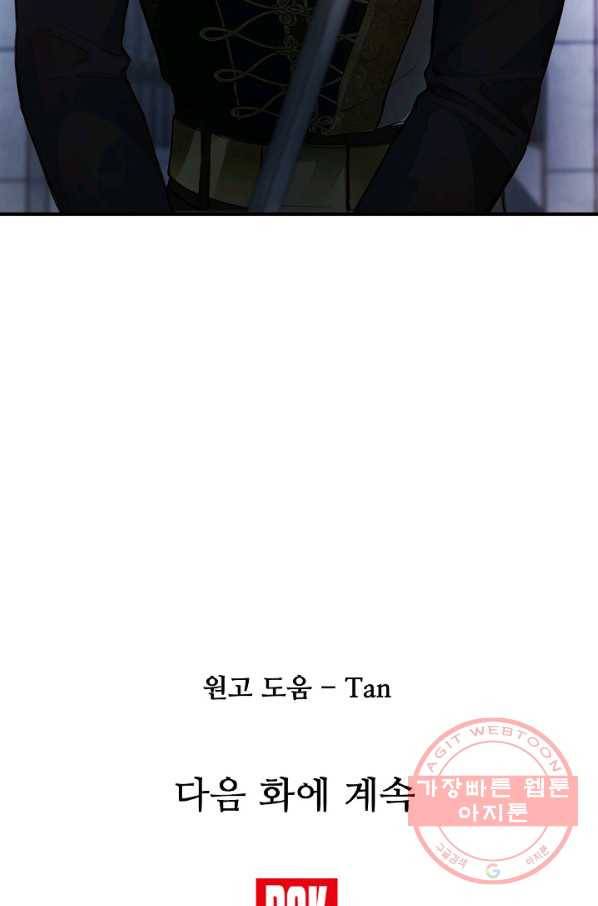 램프의 아미나 108화 85