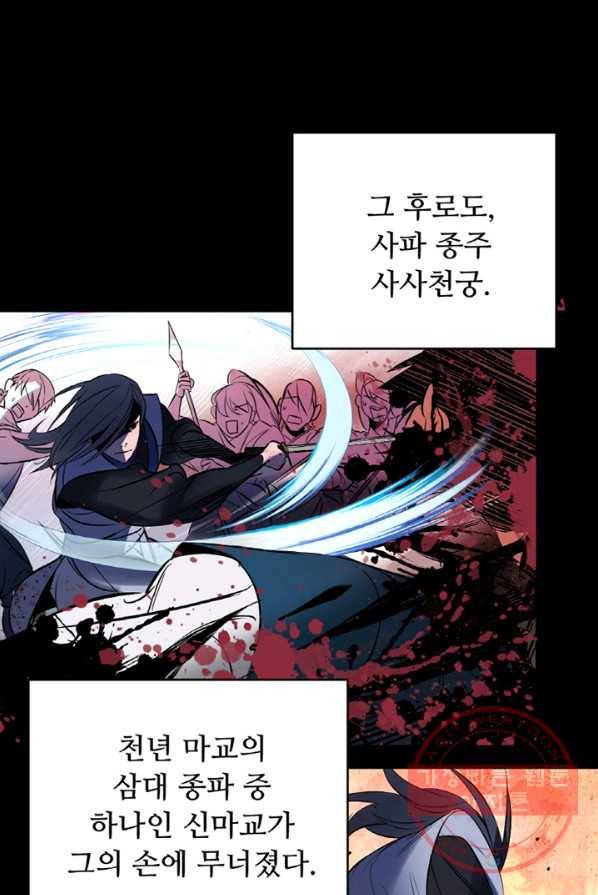 천하제일 표사 1화 28