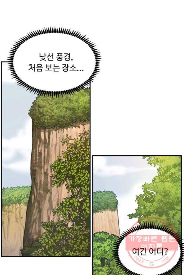 천하제일 표사 1화 40