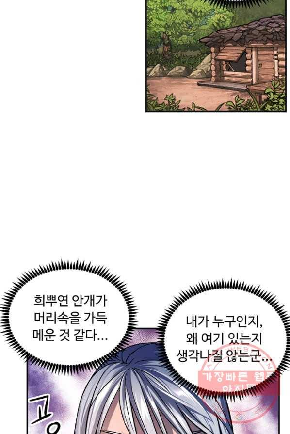 천하제일 표사 1화 41