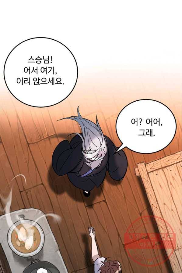 천하제일 표사 1화 52