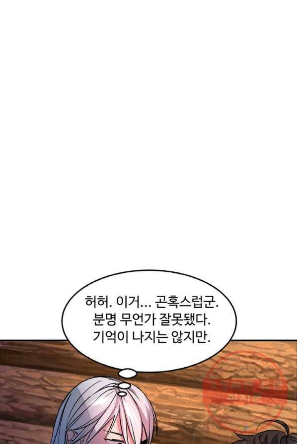 천하제일 표사 1화 55